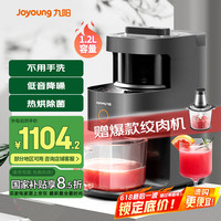 九阳 天空系列 Y3 破壁料理机 深空灰