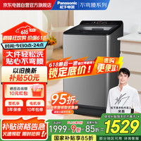 松下 Panasonic 洗衣机全自动10公斤不弯腰大容量家用波轮节能预约一键智洗二级能效XQB100-UALTS