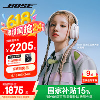 BOSE QuietComfort 消噪耳机Ultra 耳罩式头戴式双模耳机 晨雾白