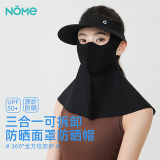 NOME防晒面罩女士全脸防紫外线透气挂耳骑行骑车三合一可拆卸防晒面纱 黑色
