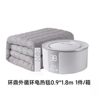 小米有品 环鼎智能恒温低噪水暖毯（支持米家控制） 米家款0.9