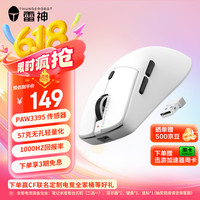 雷神 ML6 Pro 三模游戏鼠标鼠标 白色
