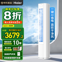 海尔 Haier 小红花系列 KFR-72LW/E1-1 新一级能效 壁挂式空调 3匹