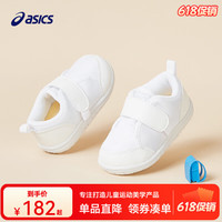 ASICS 亚瑟士 童鞋小白鞋轻便男女宝宝鞋学步鞋1-3岁 01 25