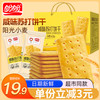 盼盼 咸味苏打饼干 800g 箱装