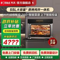 方太 ES3.i蒸烤炸一体机嵌入式家用电蒸烤箱