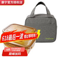 康宁 耐热玻璃保鲜盒饭盒带饭便当盒保温饭包袋组合 600ml 980ml 饭包袋
