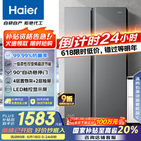 海尔 Haier BCD-539WGHSSEDH9 风冷对开门冰箱 539L 铂岩灰