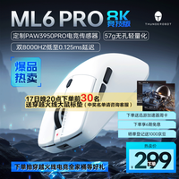 雷神 ML6 Pro 三模游戏鼠标鼠标 白色