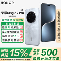 荣耀 HONOR magic7pro 新品5G手机 2亿像素超高清潜望长焦 骁龙8至尊版 3D人脸解锁  16GB+512GB