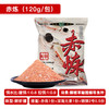 化氏 HUA 赤炼饵料高蛋白高穿透鱼饵料鲫鱼饵料浓腥深海元素鲤鱼