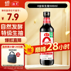 海天调味品_海天 零添加 特级 0金标生抽 500ml多少钱-什么值得买