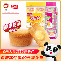 盼盼 蛋黄派 180g*2 草莓/香橙口味随机 总净含量360g
