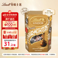 瑞士莲 LINDOR软心 精选巧克力 混合口味 200g