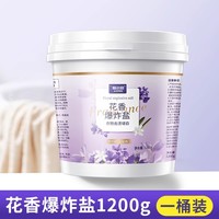 爱尔奇 AirQi 花香爆炸盐 洗衣去污渍漂白剂 强效去黄