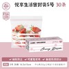 易优家 Easy Your Home 密封保鲜袋 小号*30只