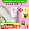 舒唯雅 SVR 法国舒唯雅svr椰子油卸妆膏眼唇温和舒缓养肤修护屏障卸妆乳