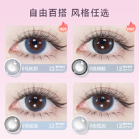 海昌异想美瞳日抛10片隐形眼镜日抛乌托邦大小直径 450