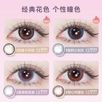 海昌 HYDRON异想美瞳日抛10片隐形眼镜日抛乌托邦大小直径 125