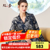 丝界 SIGI 真丝睡衣女早春款白底水墨画家居服长袖长裤桑蚕丝套装可外穿 藏青 M