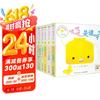 《和小鸡球球一起玩》（套装共6册） 点读版