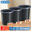 五月花 三个装11L圆形压圈垃圾桶 GB1013