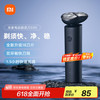 米家 MIJIA Xiaomi 小米 快刀客系列 S101 电动剃须刀 暮光蓝