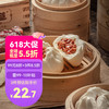 包道 蜜汁叉烧包 600g*2 冷冻面点
