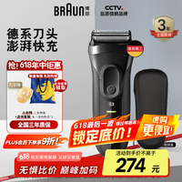 BRAUN 博朗 3000S 电动剃须刀 黑色