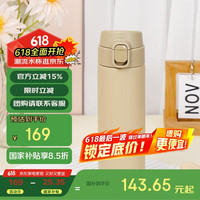 虎牌 MOY-A48C-CZ 保温杯 480ml 海岸黄