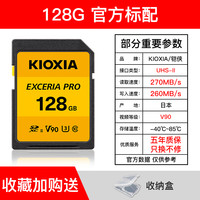 铠侠 sd卡128g相机内存卡 UHS-II SDXC大卡 U3 4K 8K 摄像机高速单反相机存储卡 读取270M 写入260M