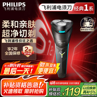 移动端、京东百亿补贴：飞利浦 S1000系列 S1115 电动剃须刀