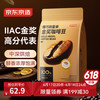 京东京造 意式咖啡豆500g 中深烘焙阿拉比卡咖啡豆浓郁低酸美式手冲金豆 浓醇无酸中深烘
