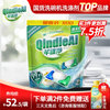 芊碟净 洗碗机用洗碗凝珠 洗碗机洗涤剂洗碗粉洗碗块耗材 80颗