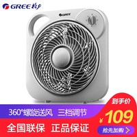 格力 GREE 电风扇家用台式转页扇鸿运扇学生宿舍电扇台扇迷你小风扇电扇
