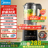 美的 1.75L家用多功能大功率可拆洗早餐豆浆机机MJ-PB10G2-062