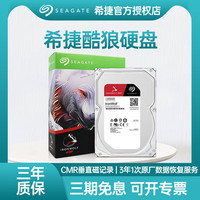 群晖 Synology 希捷Seagate酷狼nas2t4t6t/8t/10t4tb/8t