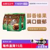 旧街场白咖啡 三合一 速溶咖啡粉 榛果味 570g*3袋