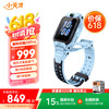 小天才 Z6 Pro 4G儿童智能手表 天镜蓝