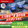 老板 3D 速火系列 JZT-57B6D 燃气灶 天然气