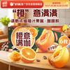 好丽友 橙意满咖6枚150g/盒 糕点营养早餐下午茶休闲零食点心