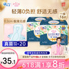 爱璐茜 elis 大王光羽奢适超长夜用卫生巾420mm*16片极薄棉柔姨妈巾加宽尾翼