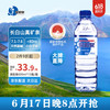 泉阳泉 天然矿泉水 600ml*15瓶