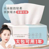 峻溪 洗脸巾 100抽8包（20*20cm）