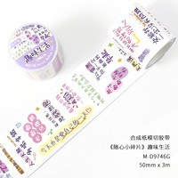 NOTE FOR 合成纸模切胶带《随心小碎片》盐系简约心情文字实用手写英文百搭装饰手帐拼贴素材咕卡