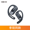 韶音 OpenFit Air健身跑步工作学生运动骑行无线蓝牙耳机T511