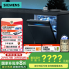 西门子 SIEMENS 极净魔盒Auto嵌入式15套大容量智能烘干洗碗机 黑色（SJ43EB88KC）