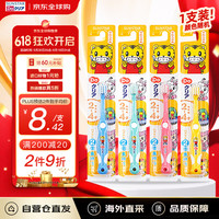sunstar 巧虎 Sunstar 盛势达 装进口巧虎卡通牙刷2-4岁宝宝专用软毛不伤牙呵护牙龈