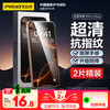 品胜 适用苹果16Pro Max钢化膜iPhone16Pro Max手机膜无边全屏高清保护贴膜防摔耐磨抗指纹前膜 2片装