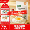 宝宝馋了 高钙营养软白低筋粉 1kg